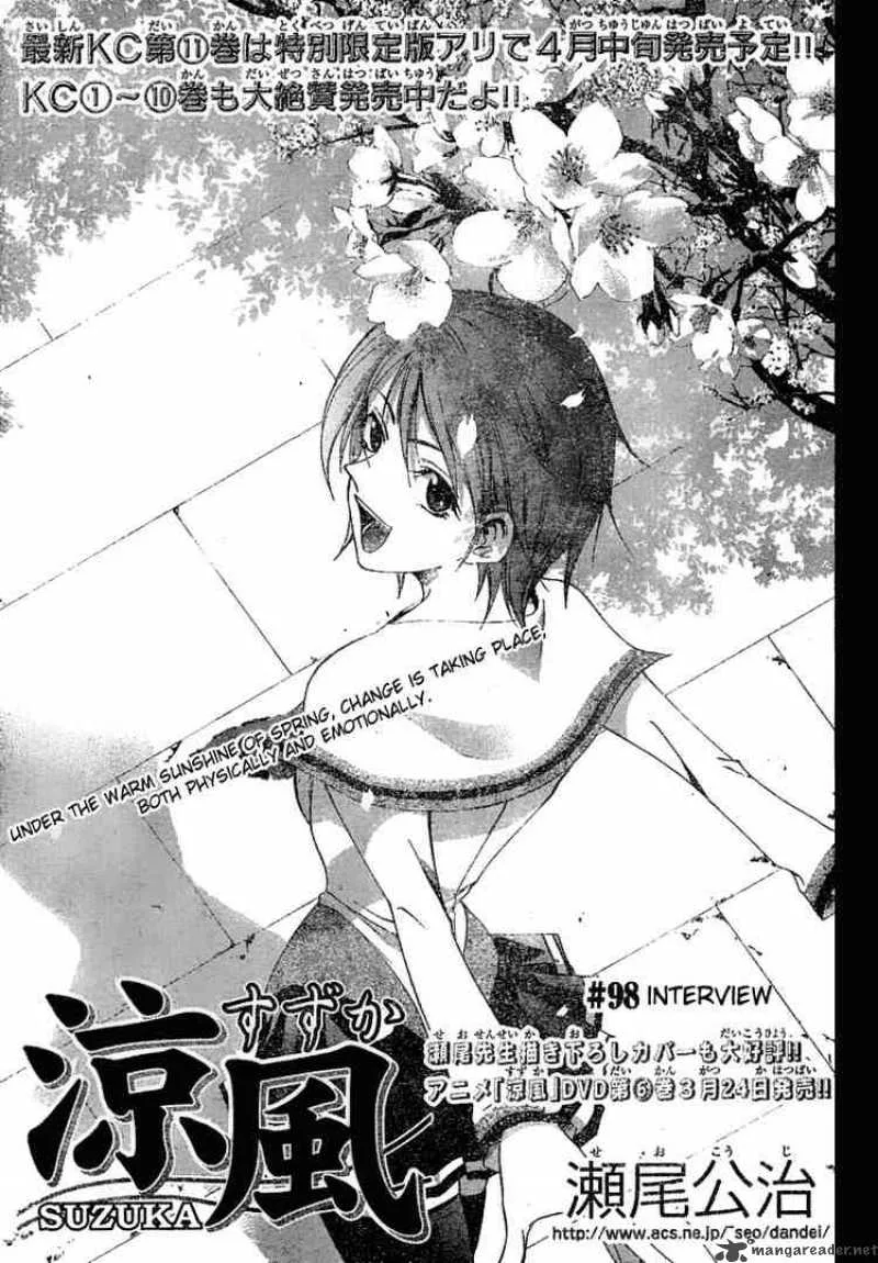 Suzuka Chapter 98 page 1