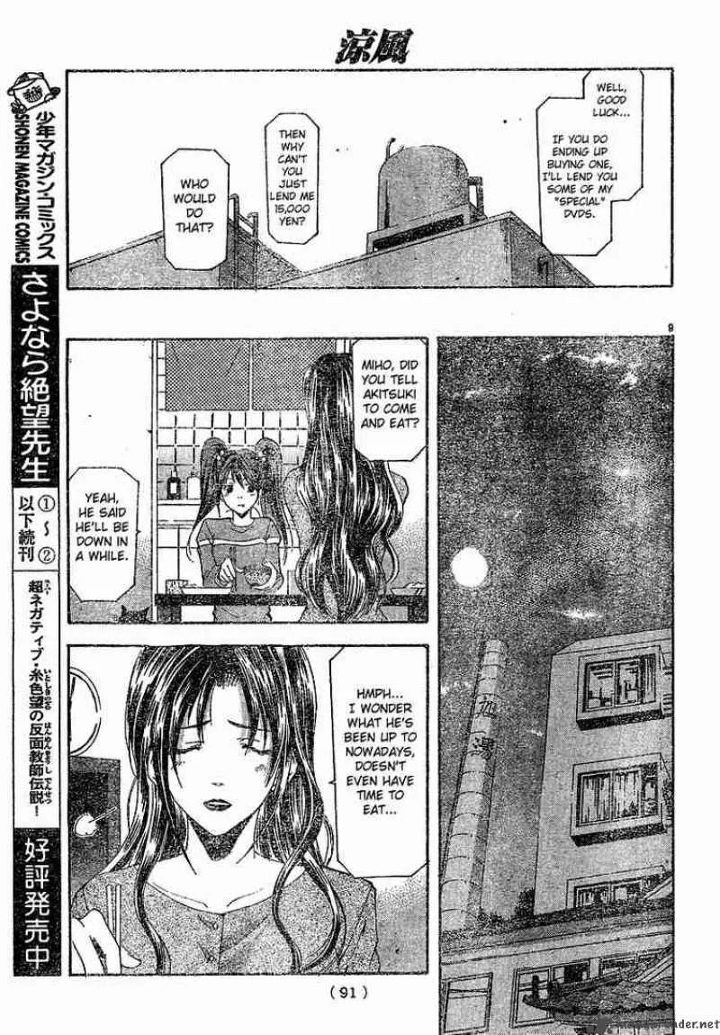 Suzuka Chapter 98 page 9
