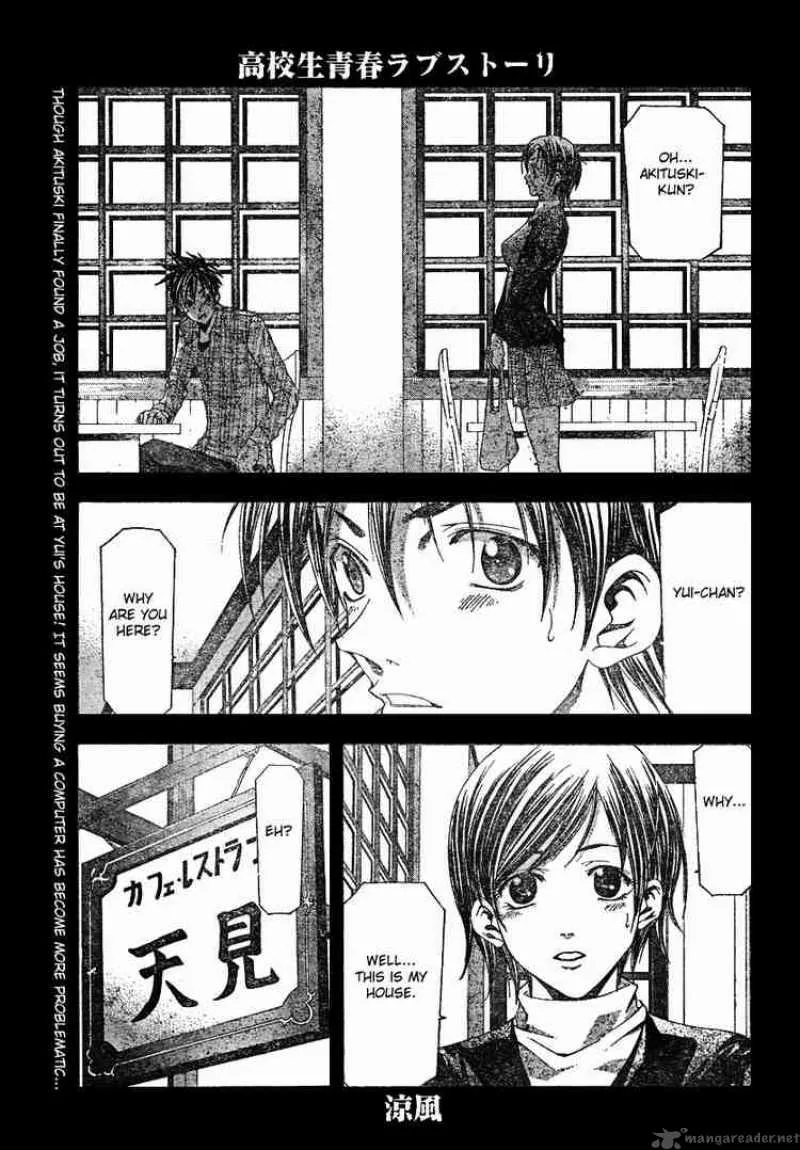 Suzuka Chapter 99 page 1