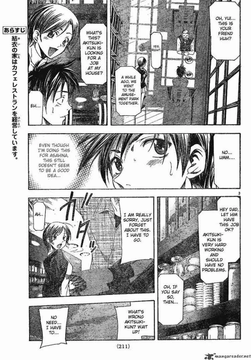 Suzuka Chapter 99 page 3