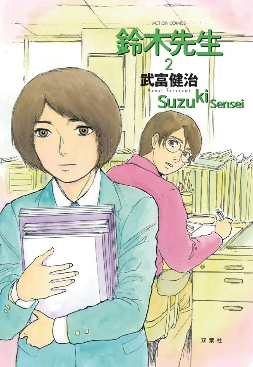 Suzuki-sensei Chapter 2 page 3