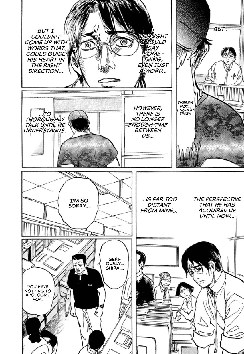 Suzuki-sensei Chapter 2 page 84