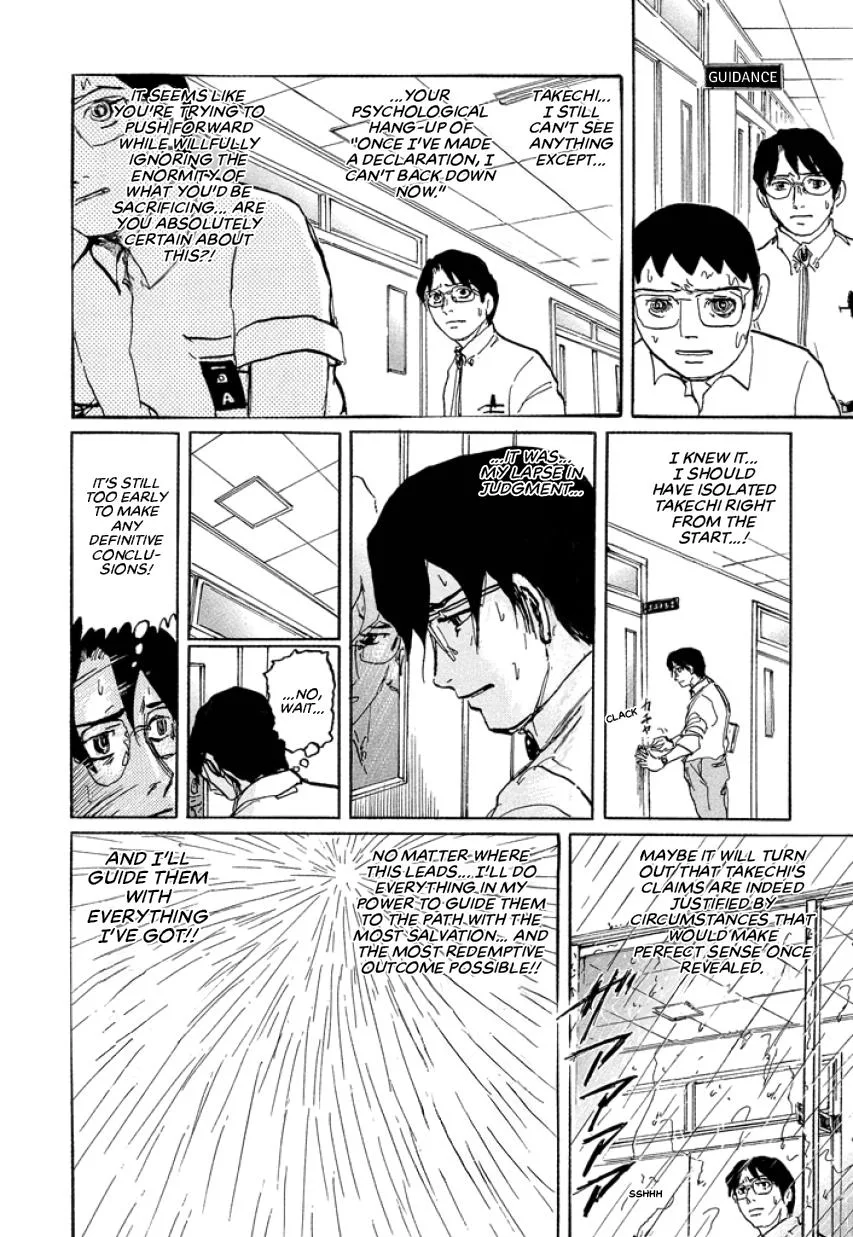 Suzuki-sensei Chapter 3 page 12