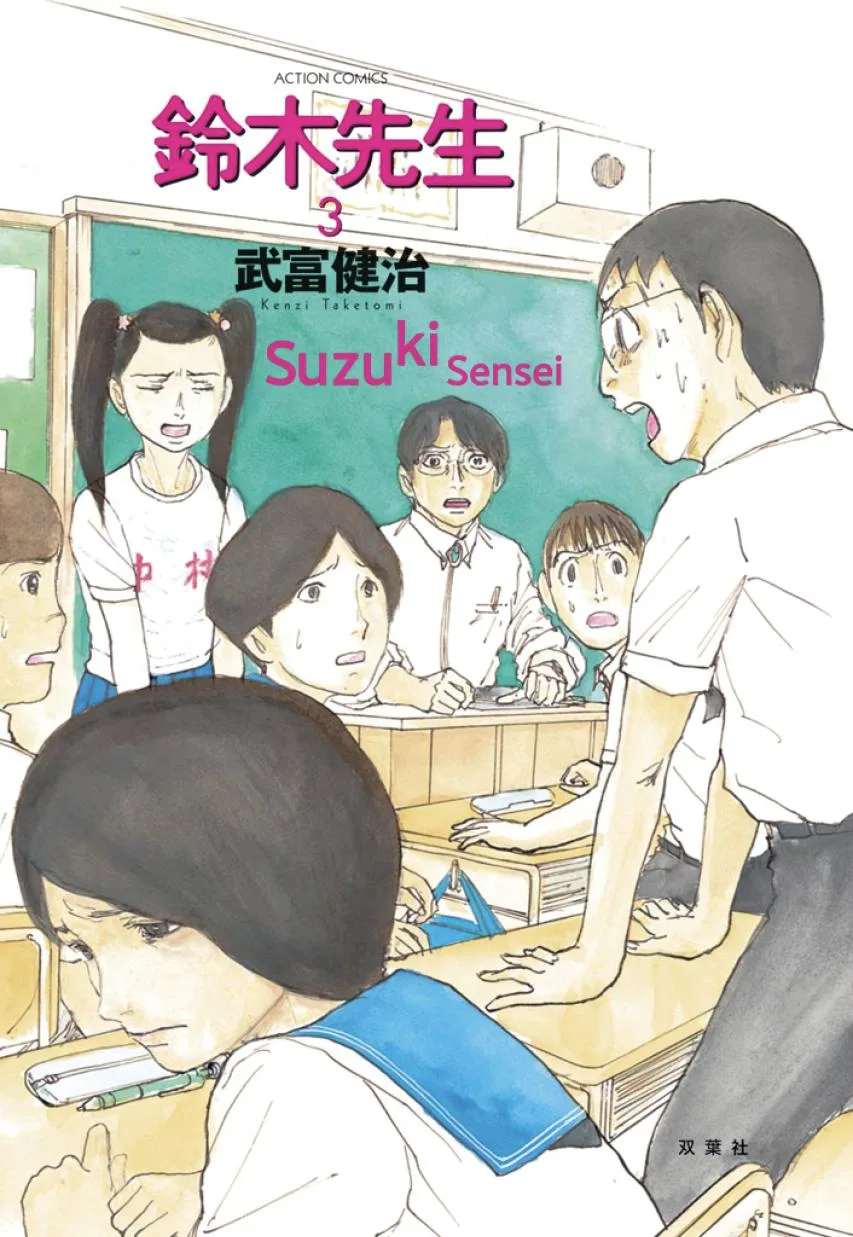 Suzuki-sensei Chapter 3 page 3