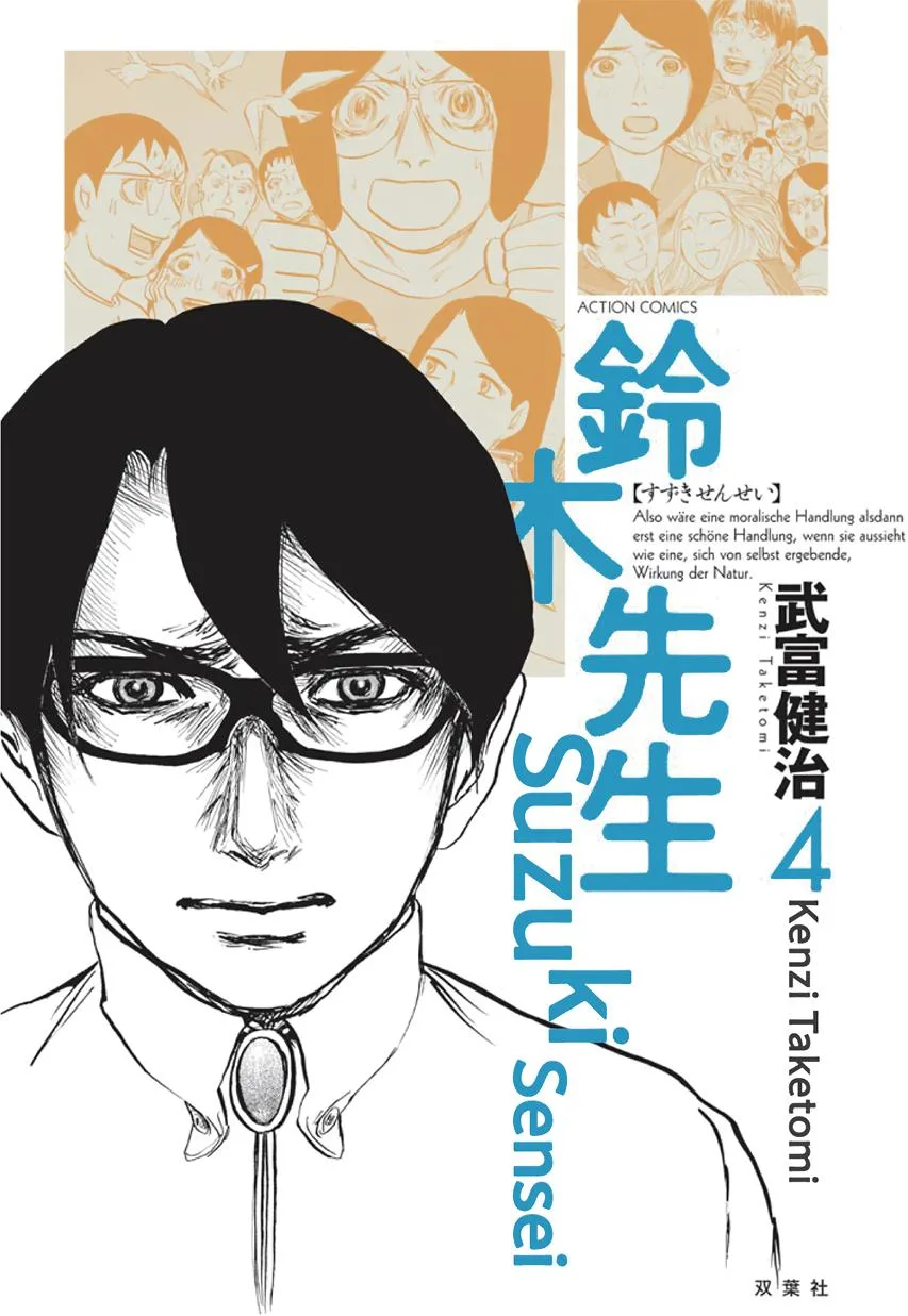 Suzuki-sensei Chapter 4 page 1