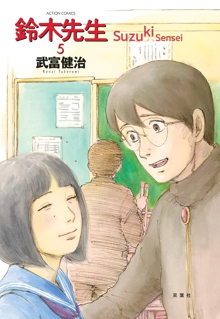 Suzuki-sensei Chapter 5 page 3