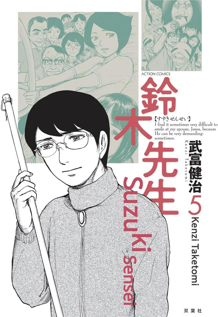 Suzuki-sensei Chapter 5 page 1