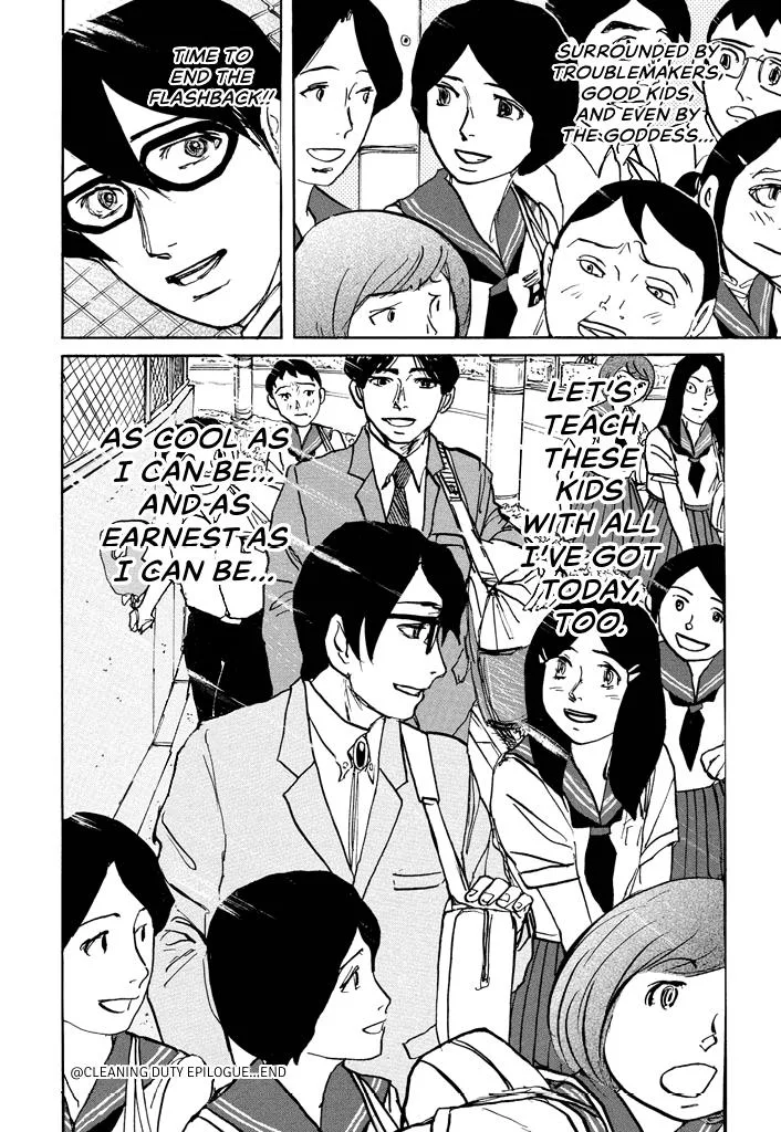 Suzuki-sensei Chapter 5 page 84