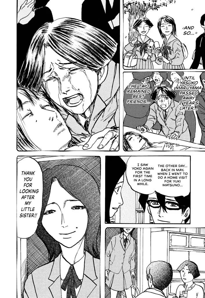 Suzuki-sensei Chapter 5 page 74