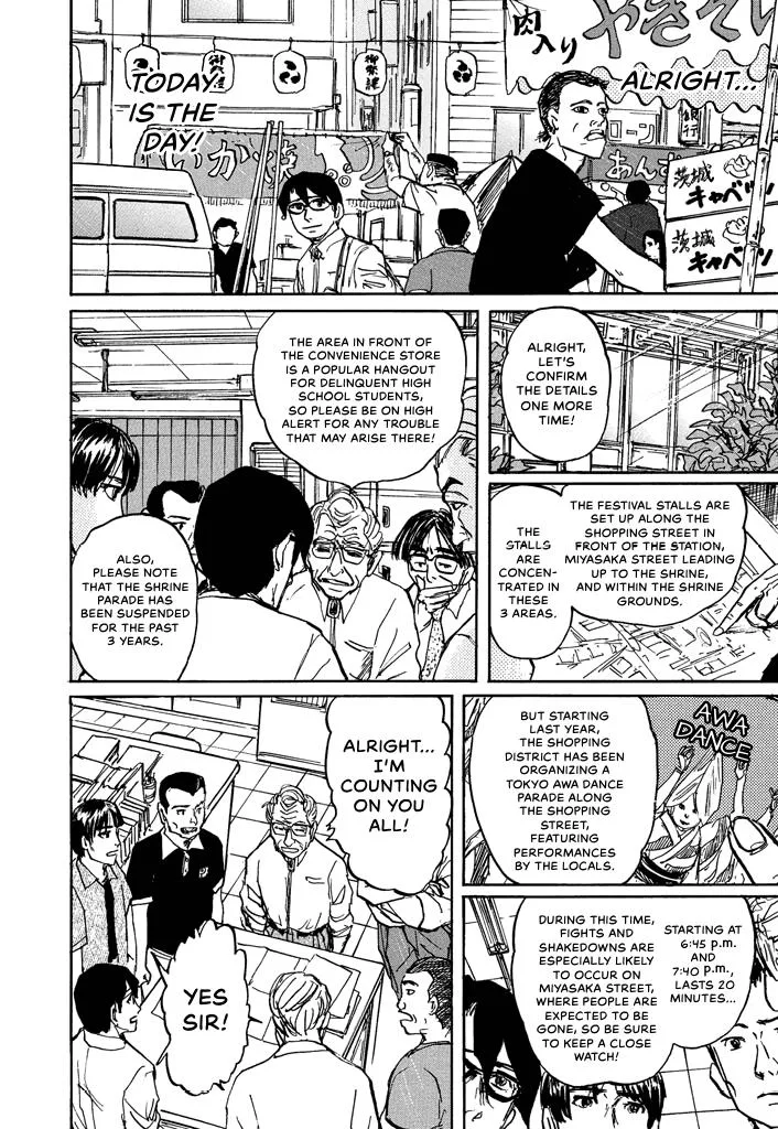 Suzuki-sensei Chapter 5 page 115