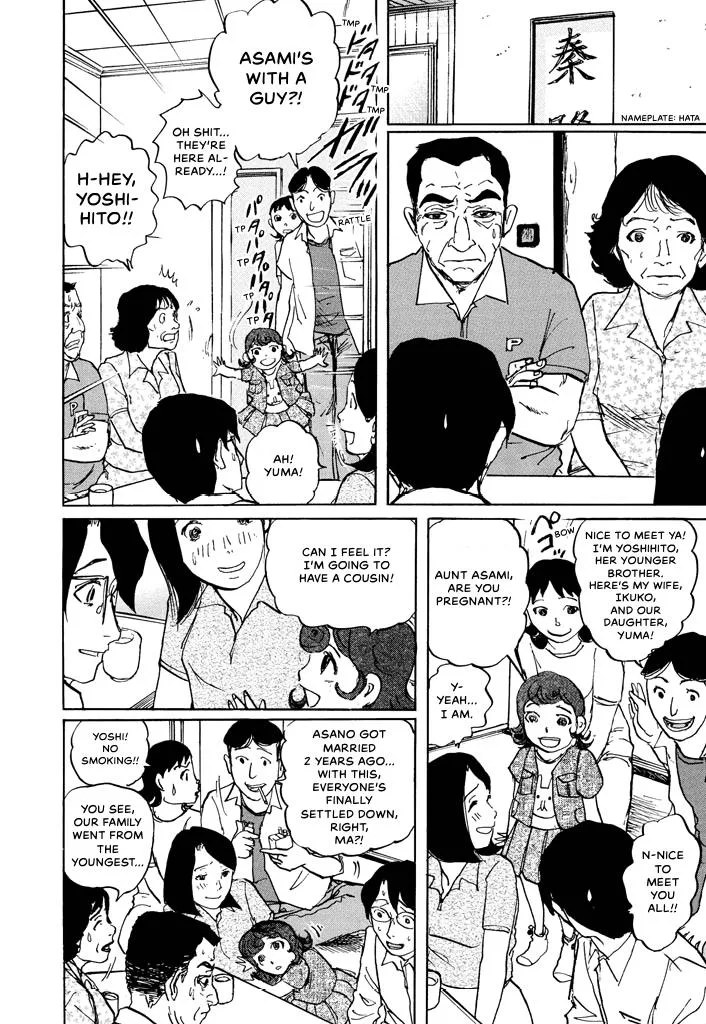 Suzuki-sensei Chapter 5 page 161