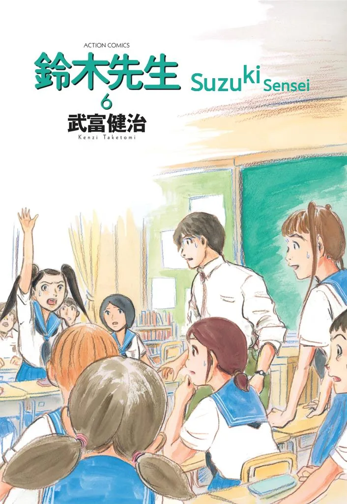 Suzuki-sensei Chapter 6 page 3
