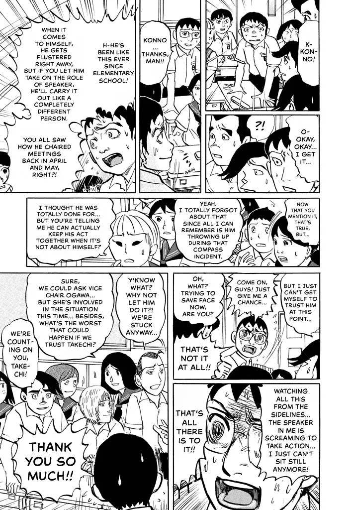 Suzuki-sensei Chapter 6 page 78