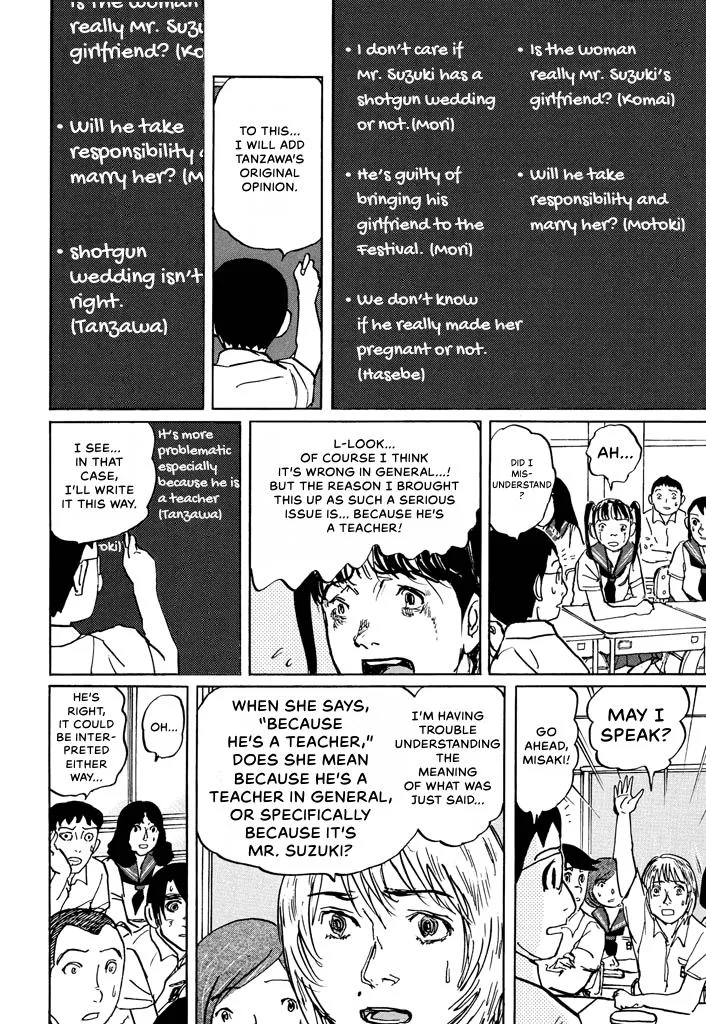 Suzuki-sensei Chapter 6 page 85