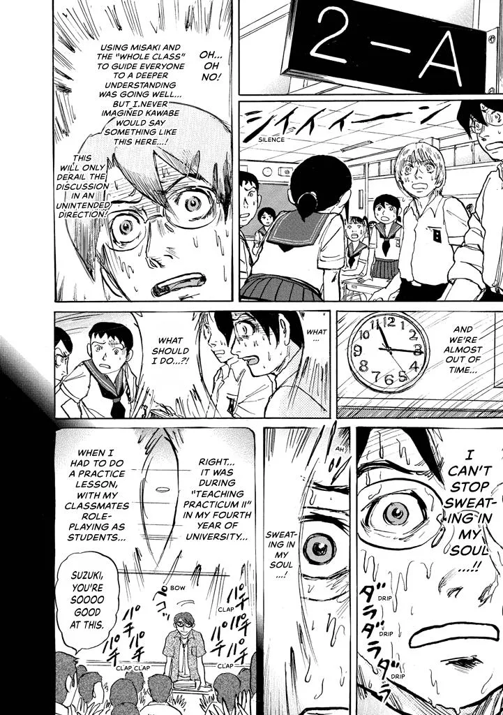 Suzuki-sensei Chapter 7 page 7
