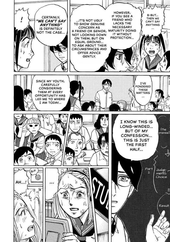 Suzuki-sensei Chapter 7 page 23
