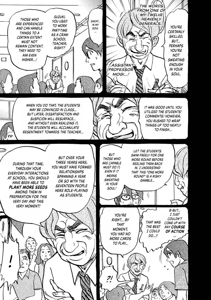 Suzuki-sensei Chapter 7 page 8
