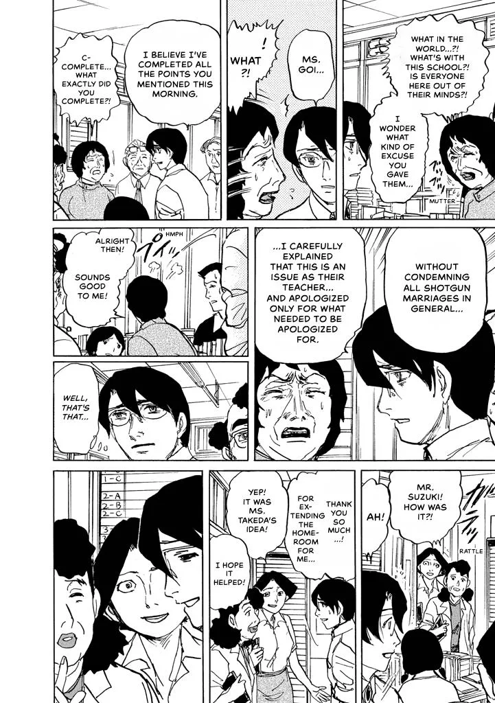 Suzuki-sensei Chapter 7 page 77