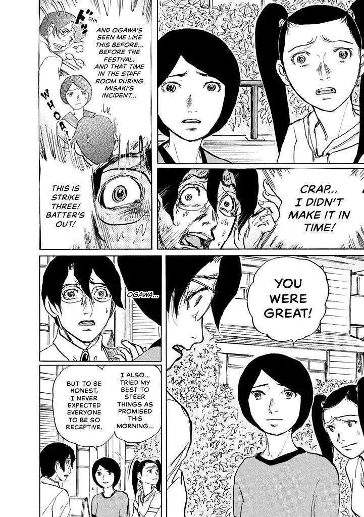 Suzuki-sensei Chapter 7 page 81