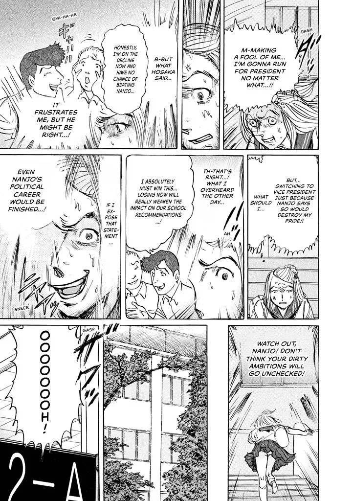 Suzuki-sensei Chapter 8 page 73