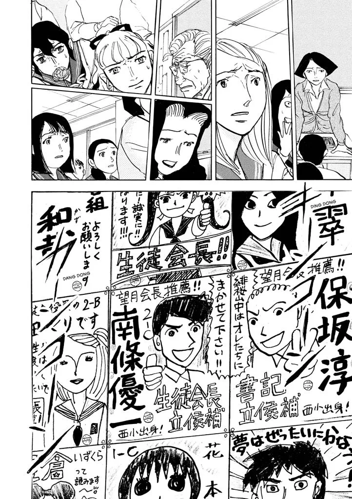 Suzuki-sensei Chapter 8 page 144