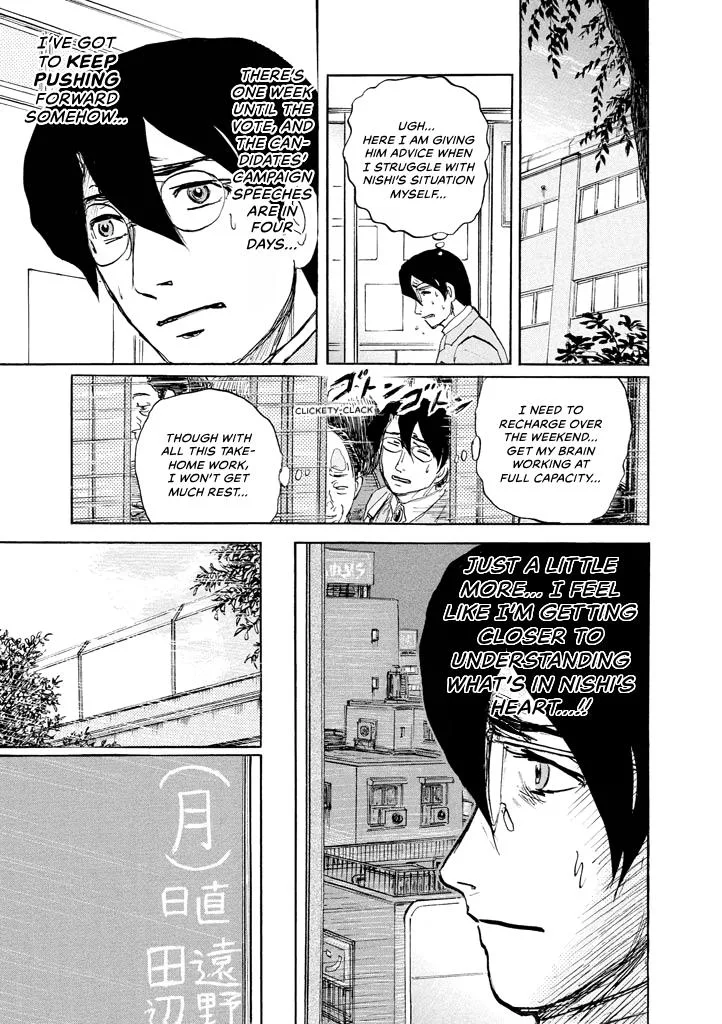 Suzuki-sensei Chapter 8 page 165