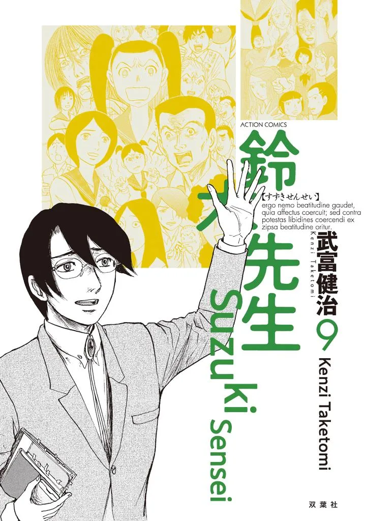 Suzuki-sensei Chapter 9 page 1