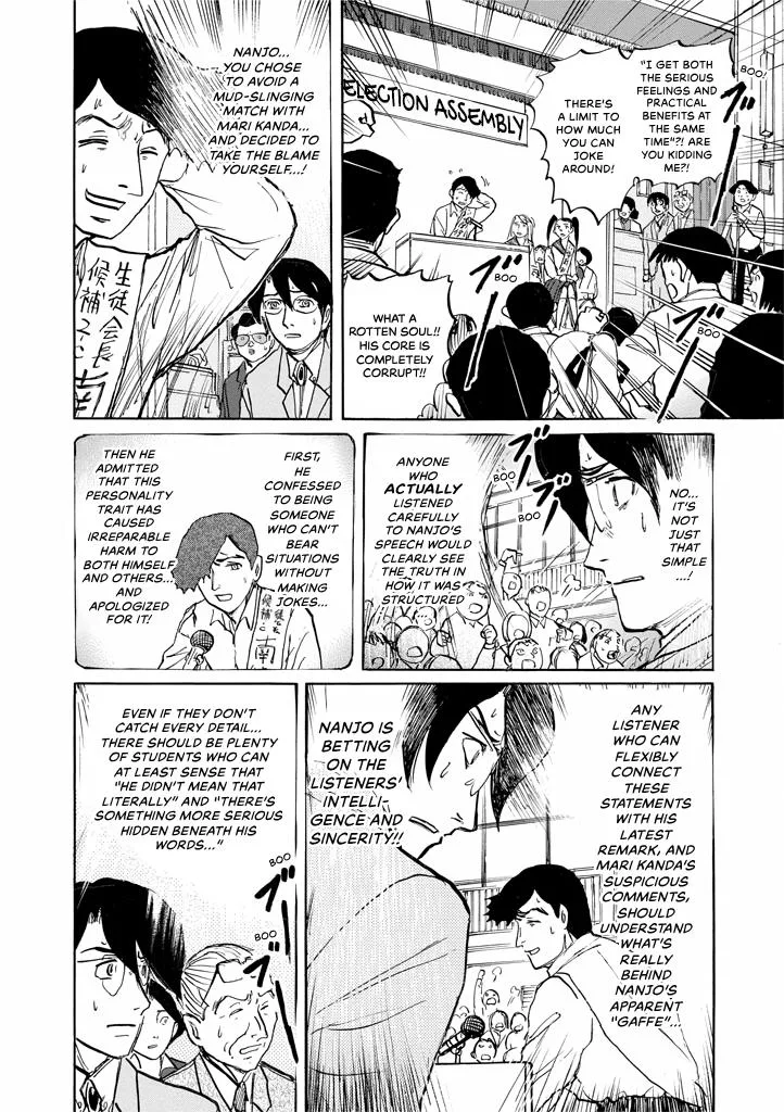 Suzuki-sensei Chapter 9 page 64