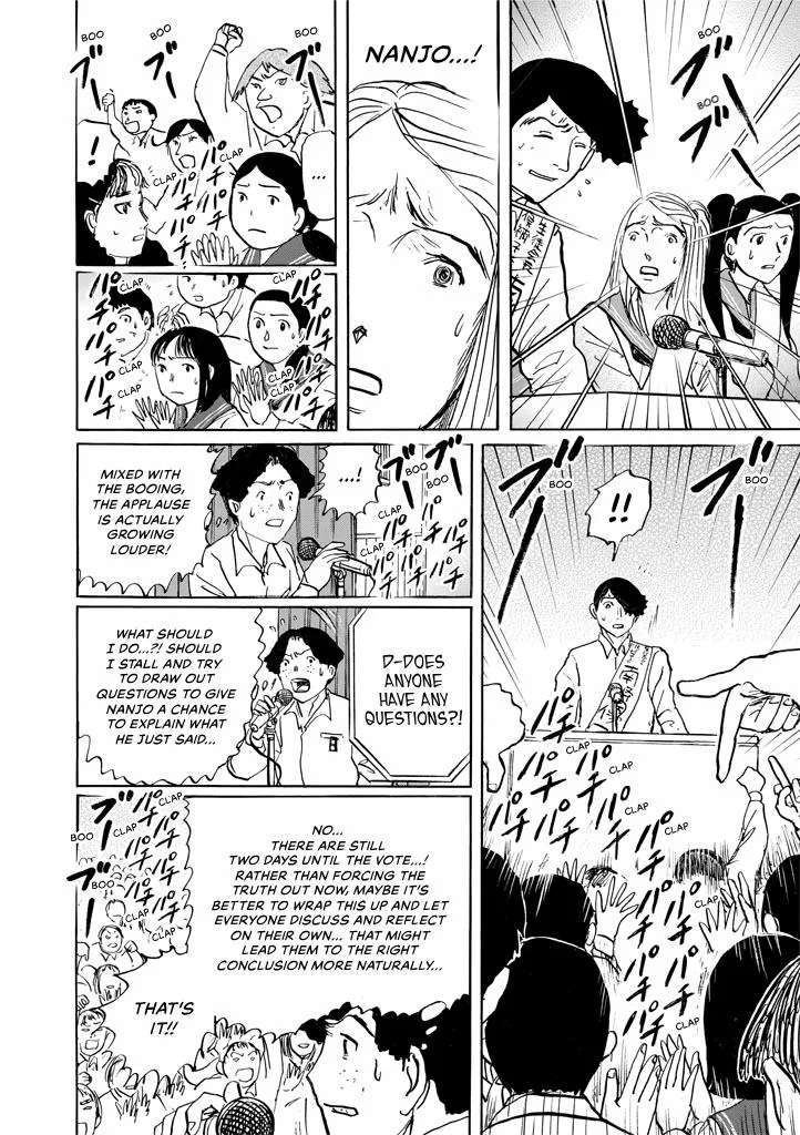 Suzuki-sensei Chapter 9 page 66
