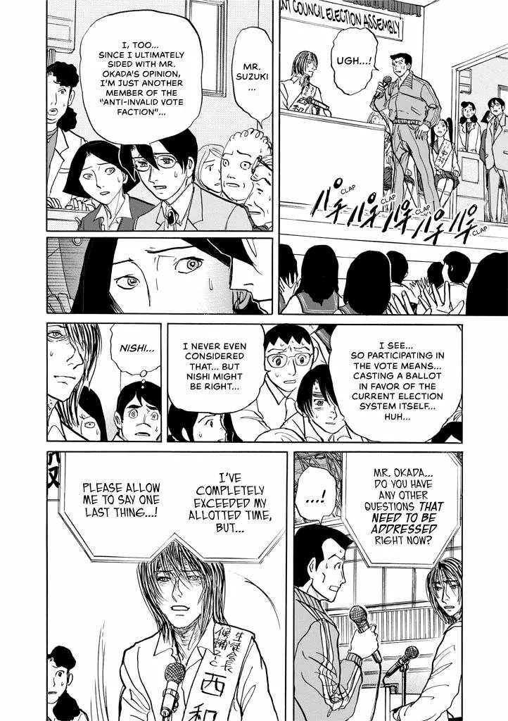 Suzuki-sensei Chapter 9 page 84