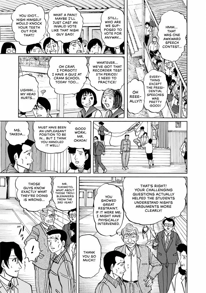Suzuki-sensei Chapter 9 page 87
