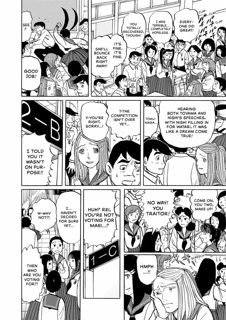 Suzuki-sensei Chapter 9 page 96