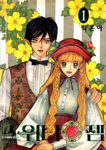 Sweety Gem cover