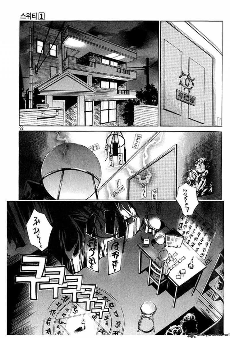 Sweety Chapter 5 page 2
