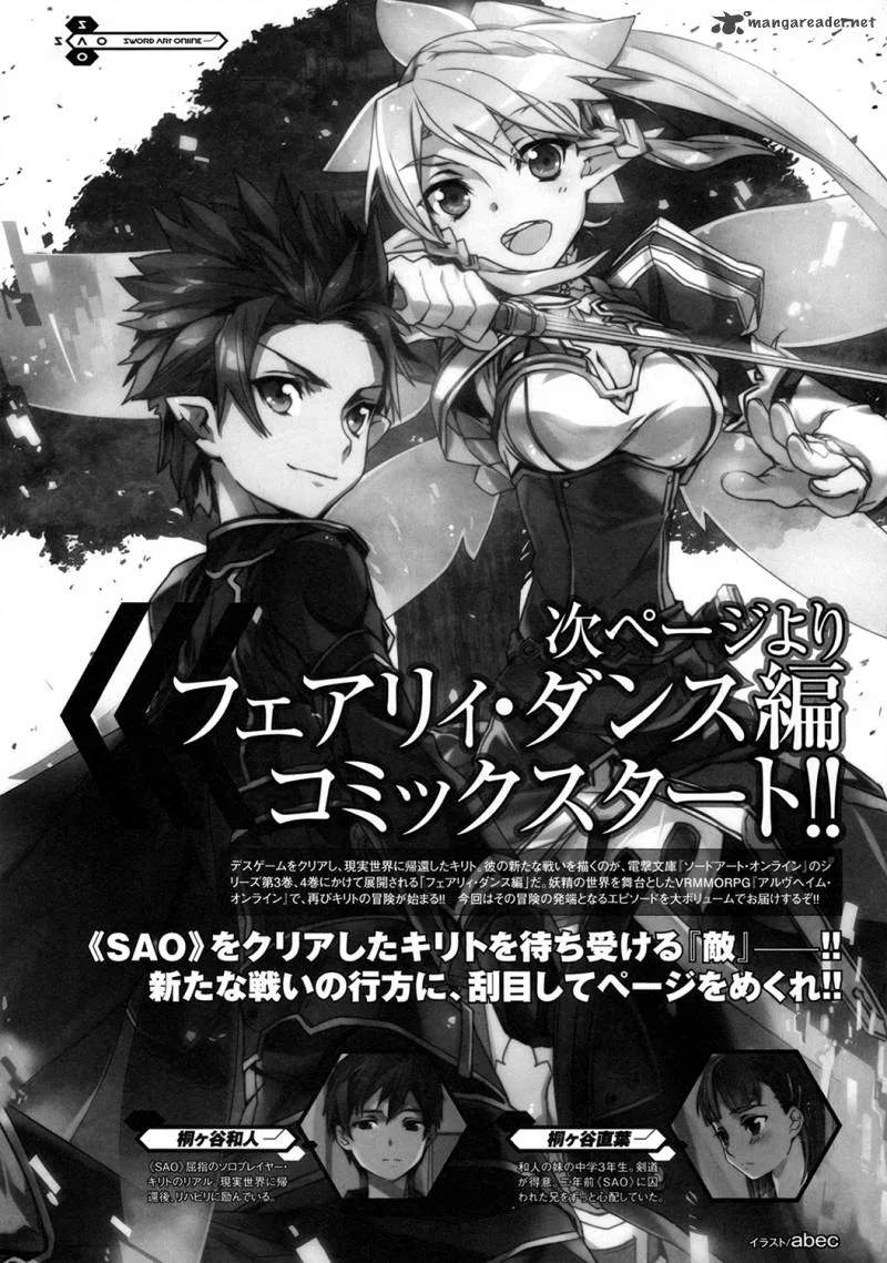 Sword Art Online - Fairy Dance Chapter 1 page 1