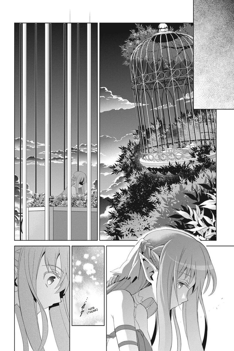 Sword Art Online - Fairy Dance Chapter 12 page 6