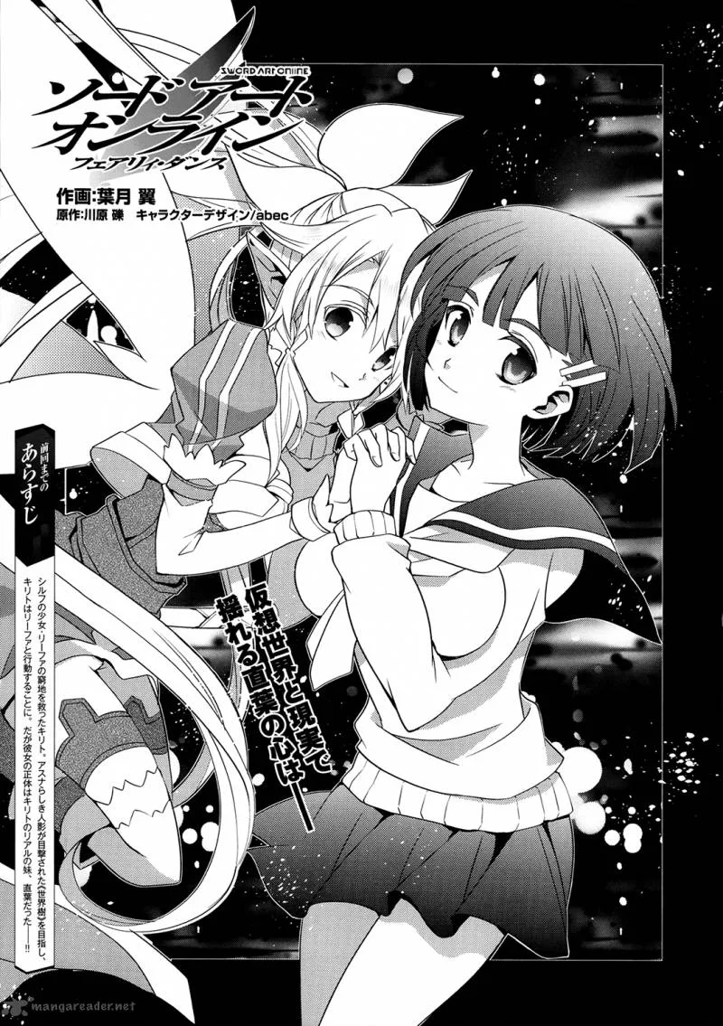 Sword Art Online - Fairy Dance Chapter 3 page 1