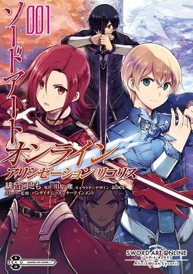 Sword Art Online - Lycoris cover