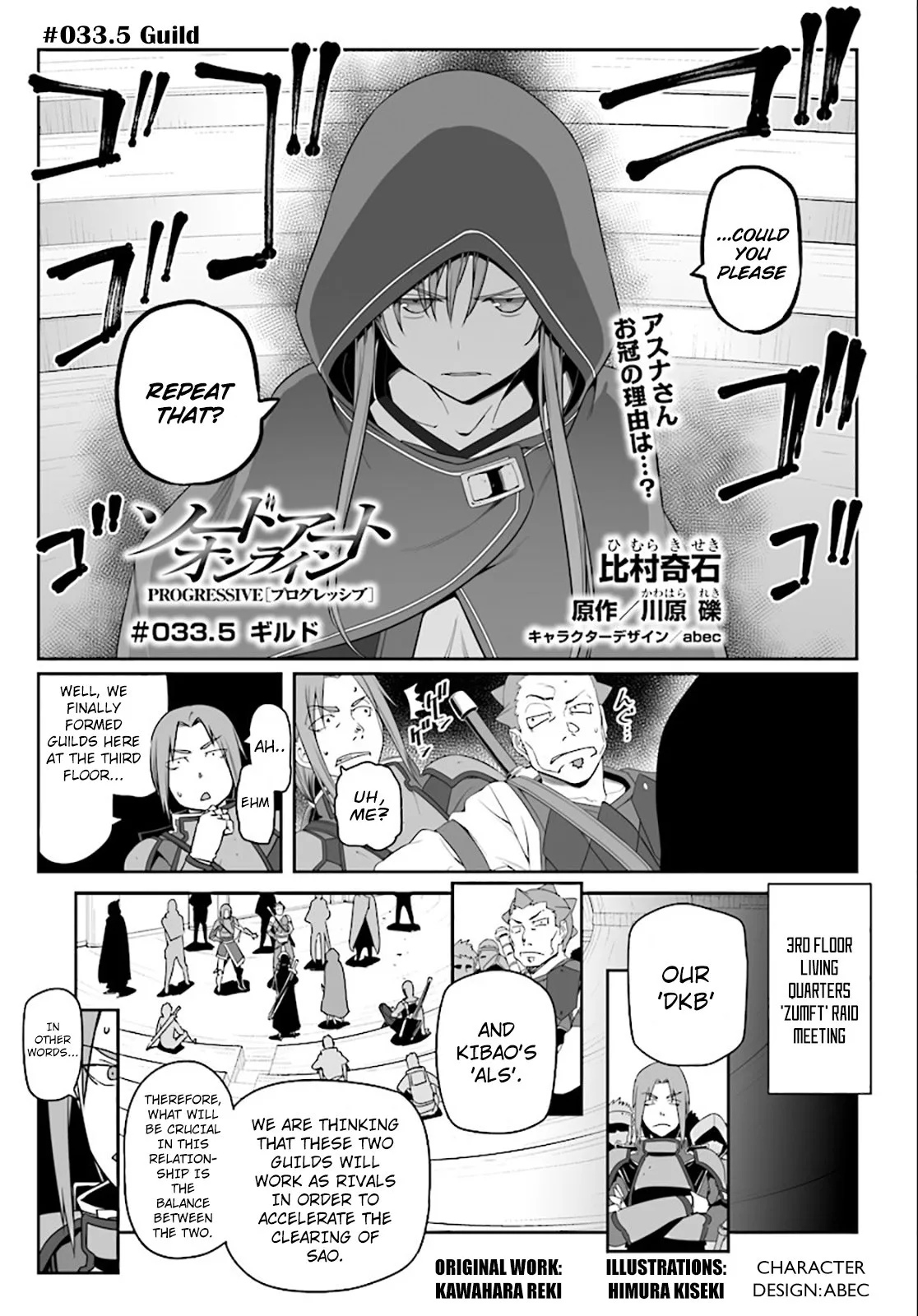 Sword Art Online: Progressive Chapter 33 page 19