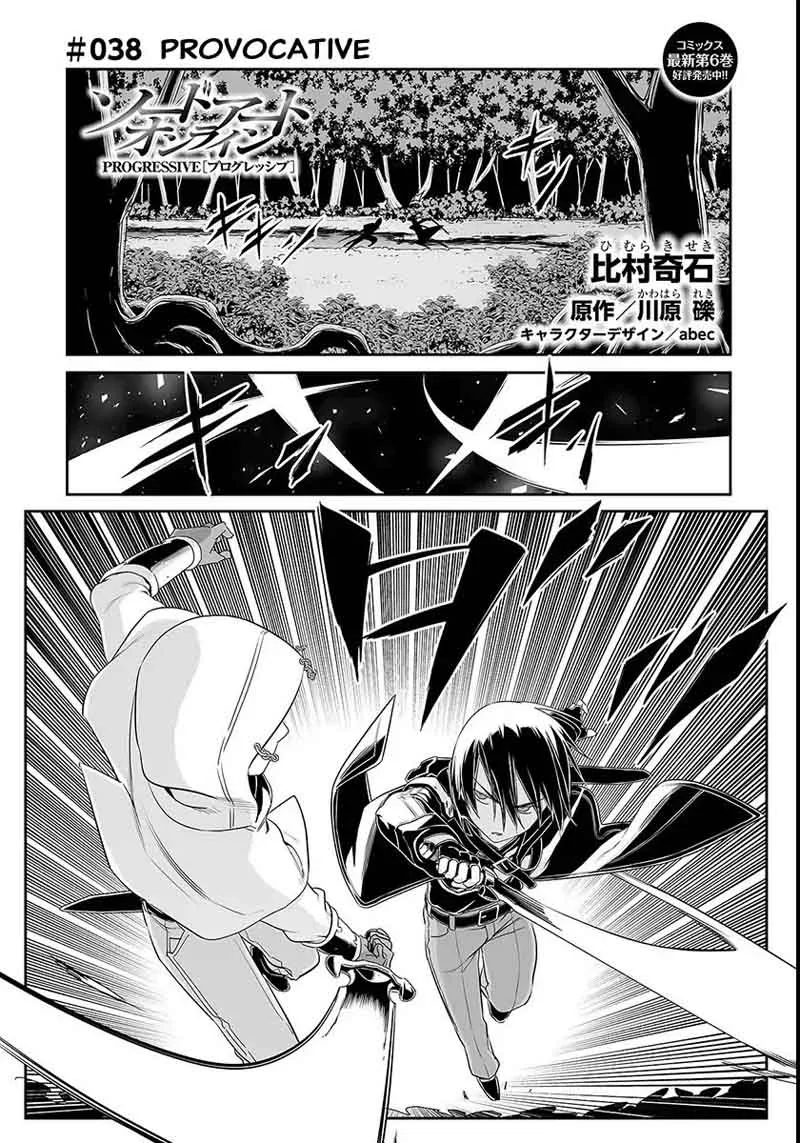 Sword Art Online: Progressive Chapter 38 page 1