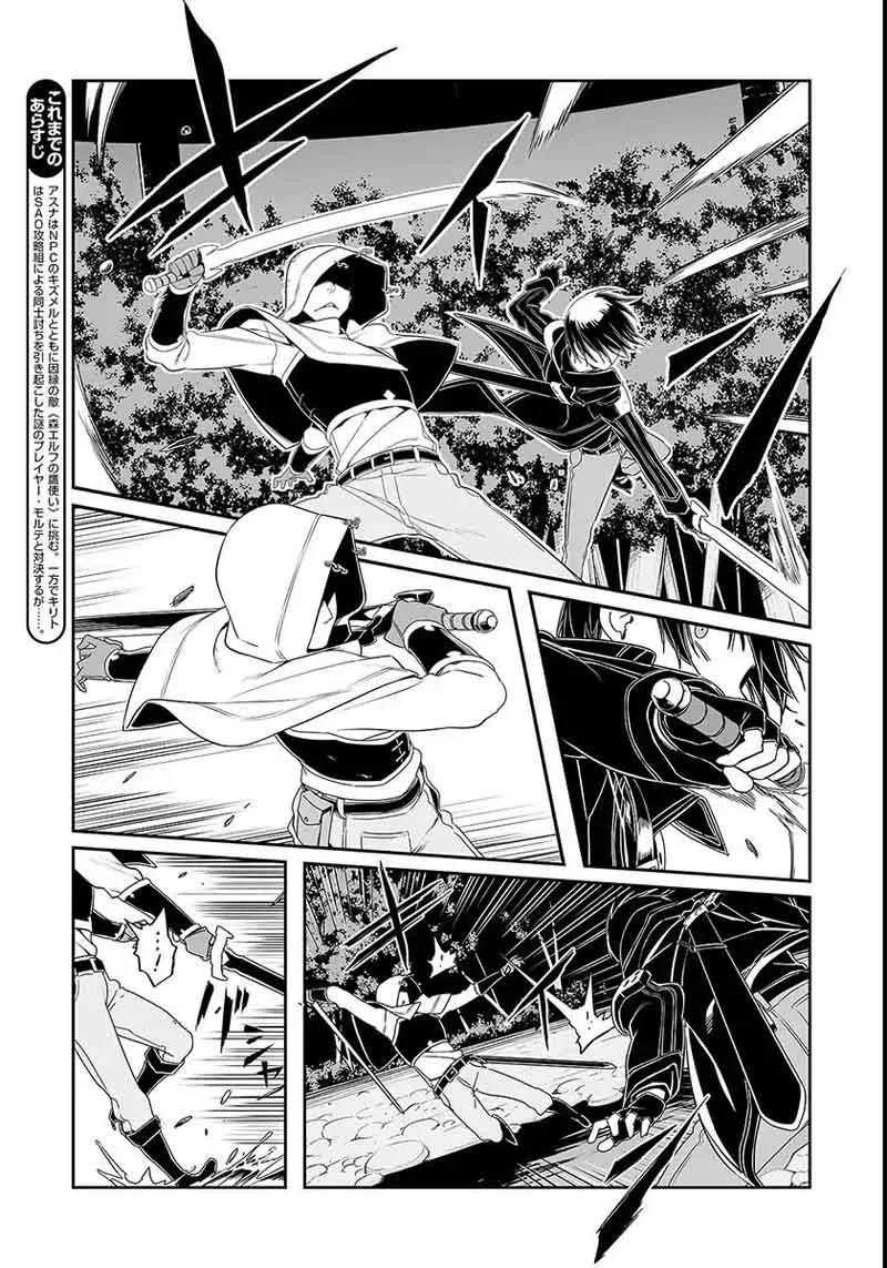 Sword Art Online: Progressive Chapter 38 page 3