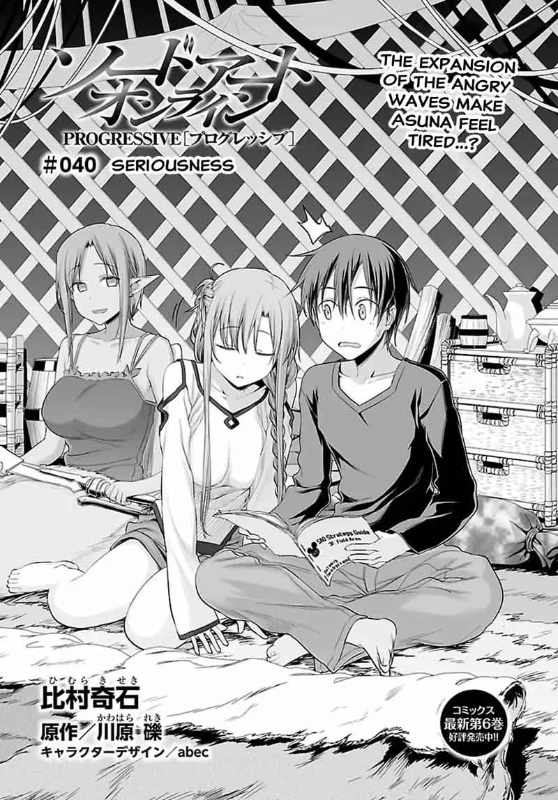 Sword Art Online: Progressive Chapter 40 page 1
