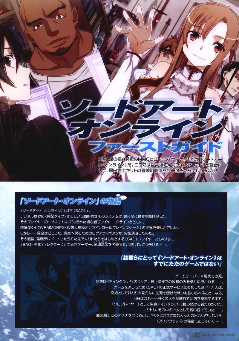 Sword Art Online Chapter 1 page 1