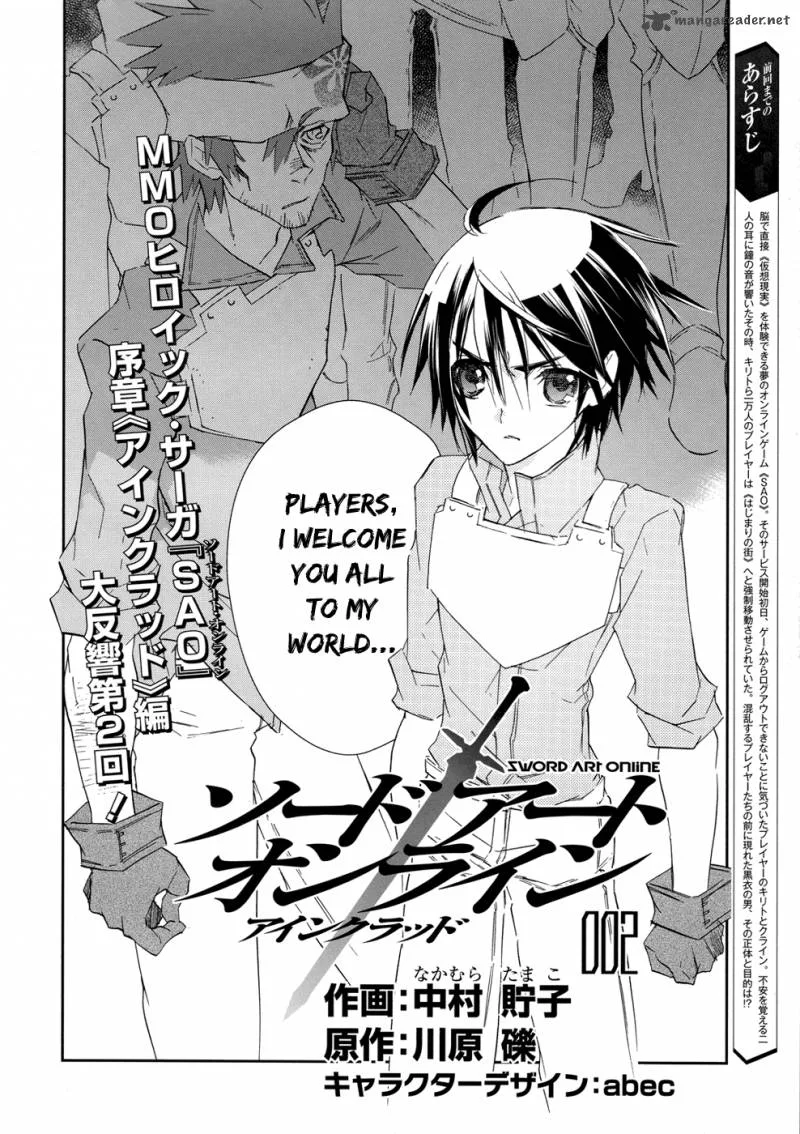 Sword Art Online Chapter 2 page 2
