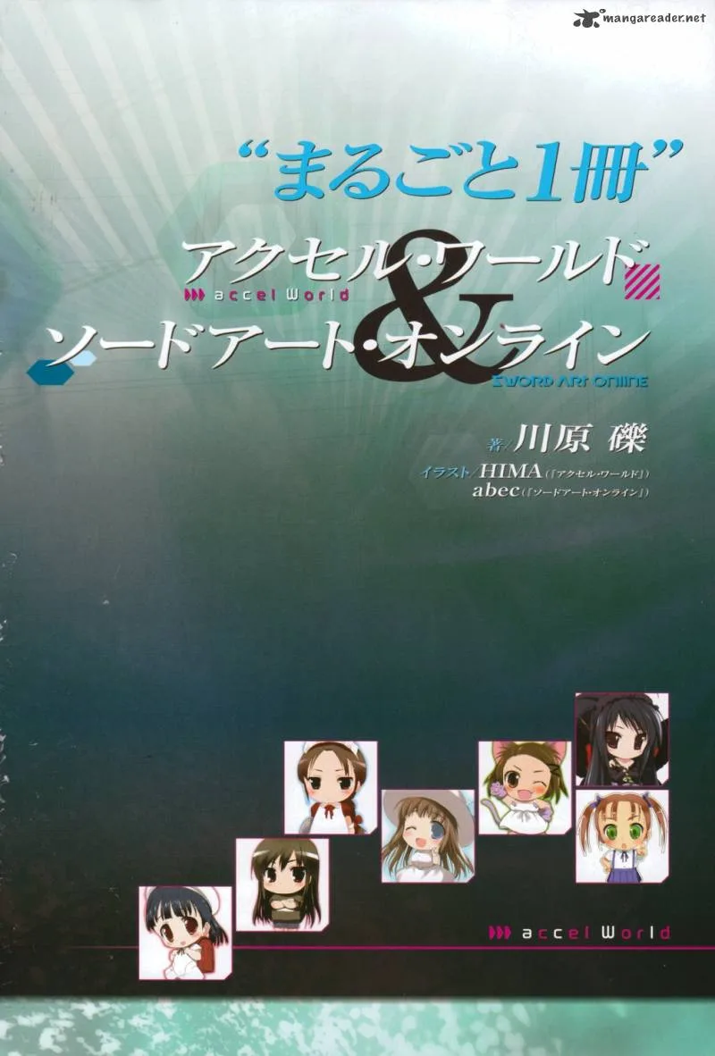 Sword Art Online Chapter 3 page 1