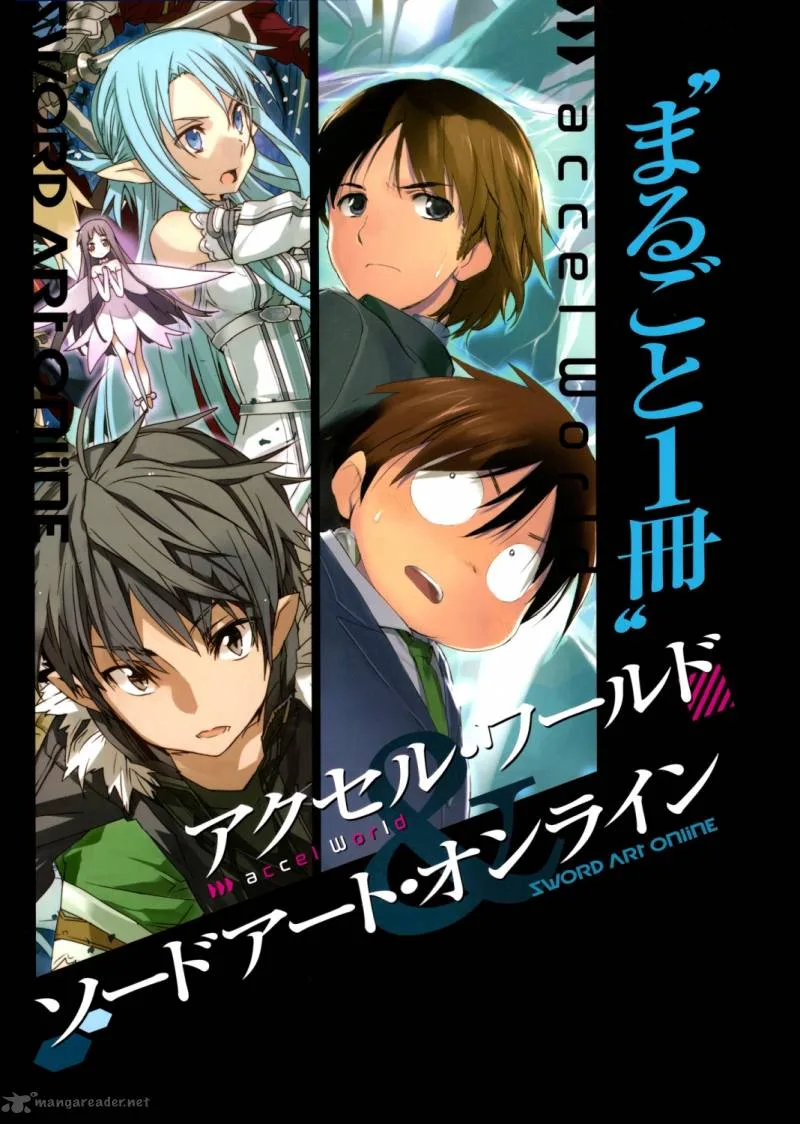 Sword Art Online Chapter 3 page 4
