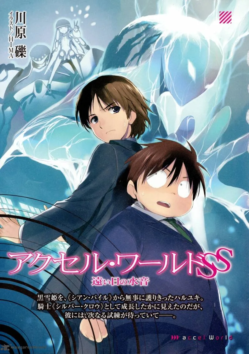 Sword Art Online Chapter 3 page 6