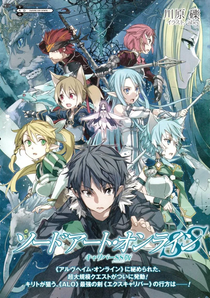 Sword Art Online Chapter 3 page 7