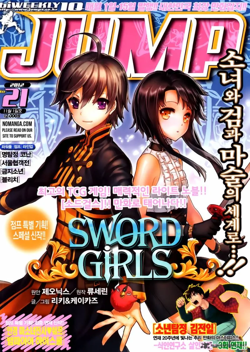 Sword Girls Chapter 1 page 1