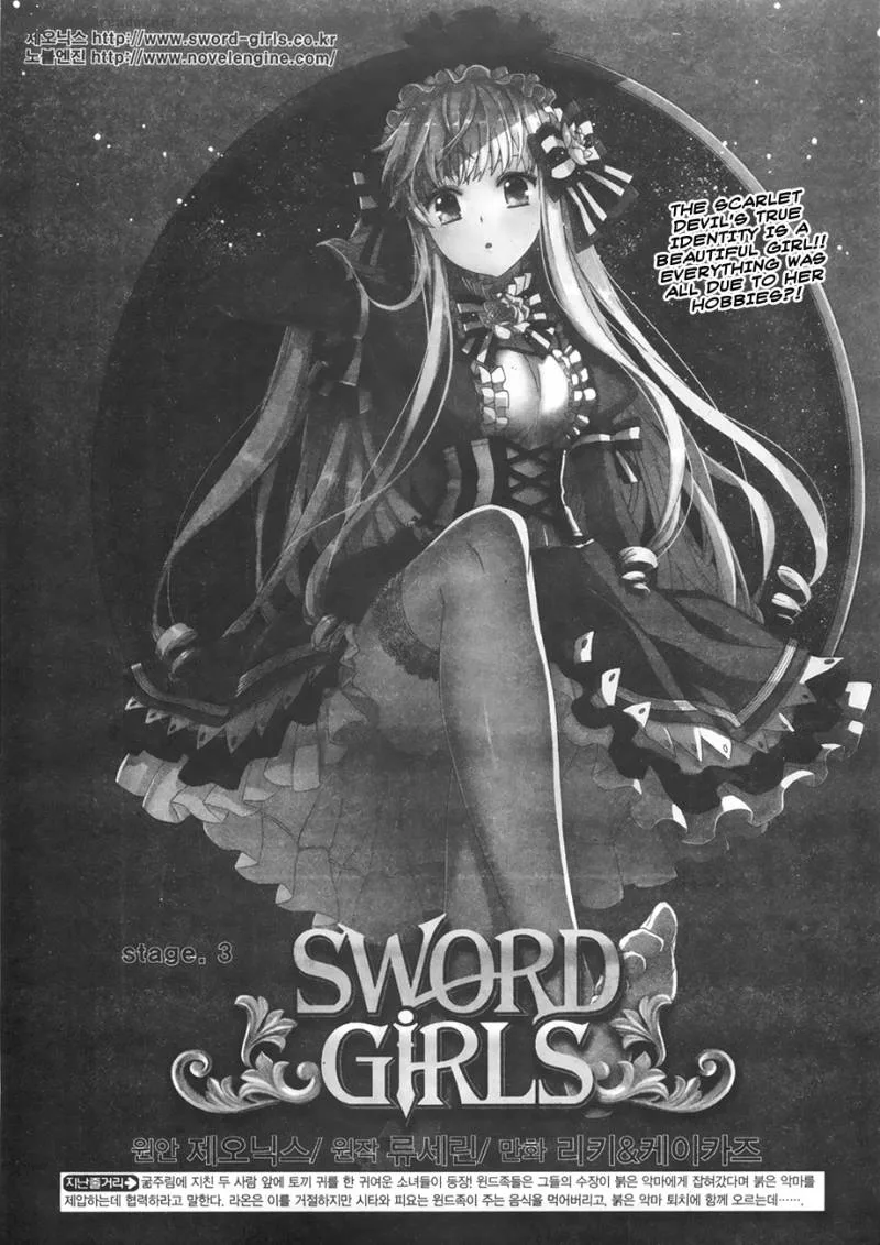Sword Girls Chapter 3 page 1